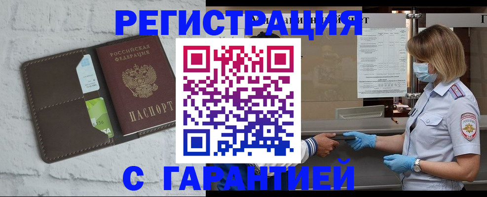 прописка регистрация в Галиче