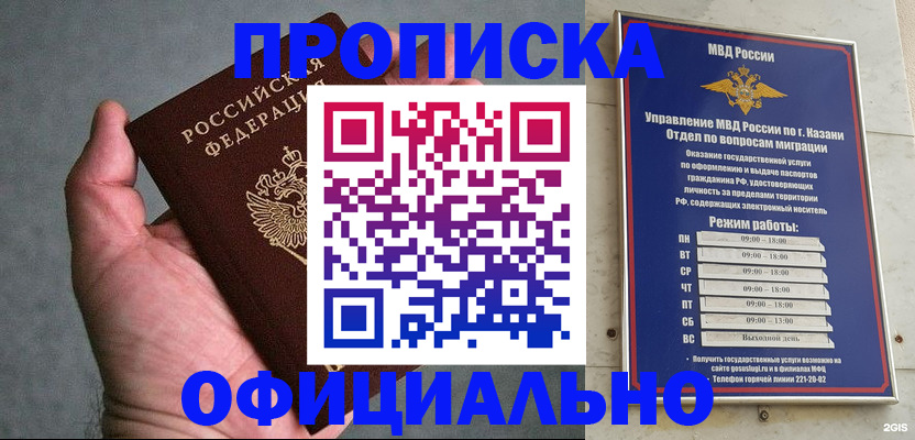 временная регистрация для всех в Галиче