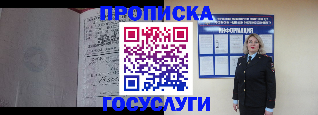 прописка для кредита в Галиче
