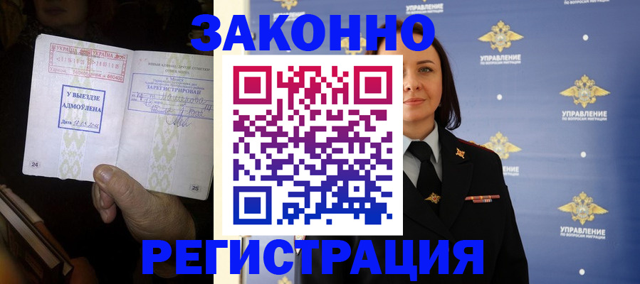 прописка ребенка в Галиче